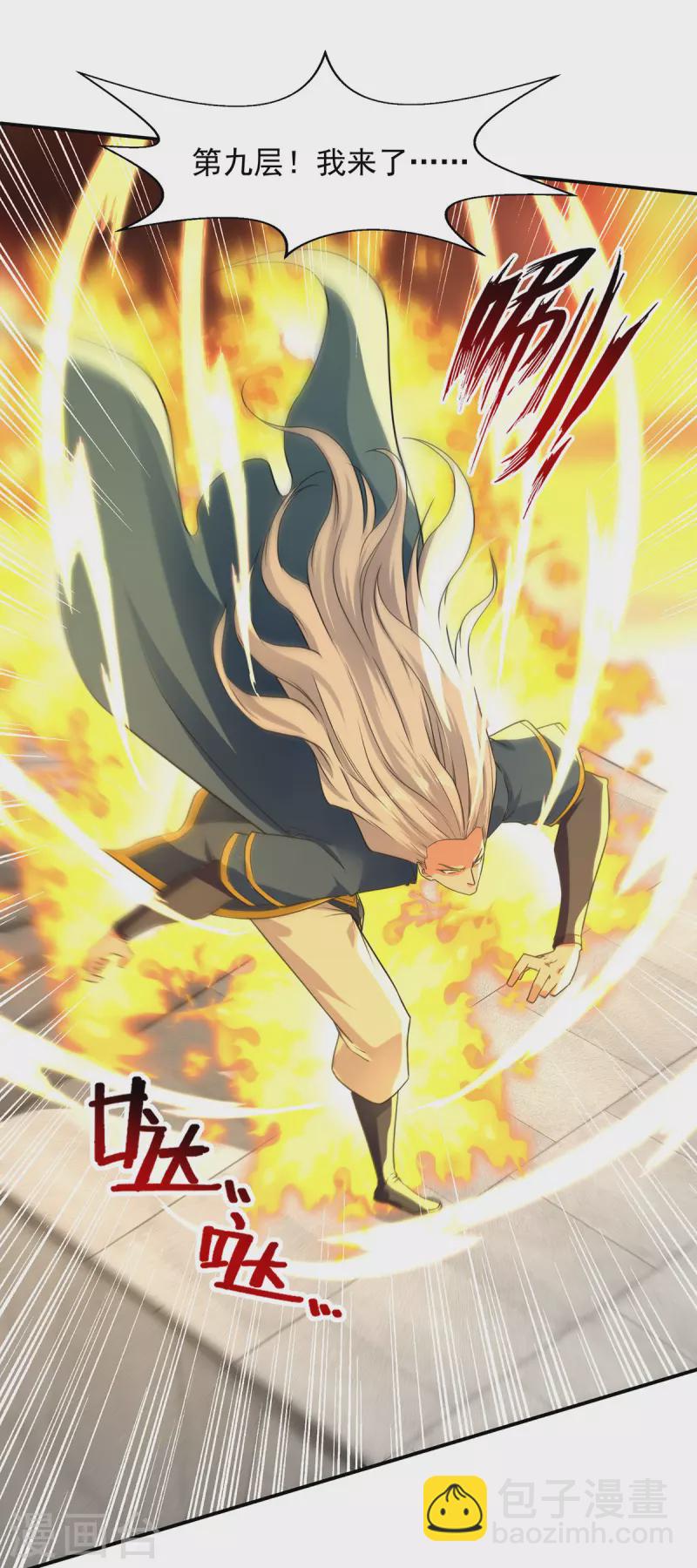 第175话 有人急了-第176话