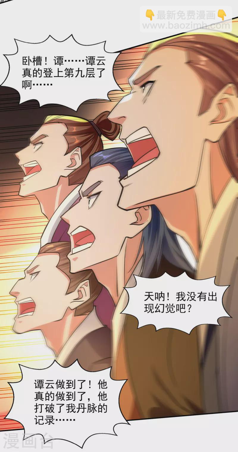 第175话 有人急了-第176话