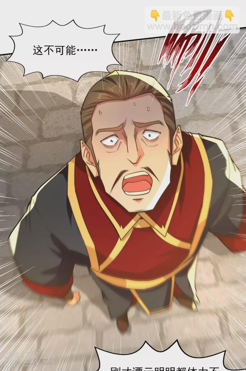 第175话 有人急了-第176话