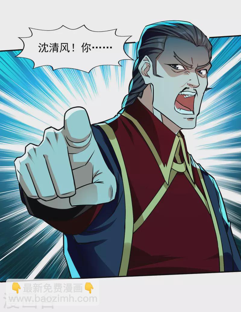 第175话 有人急了-第176话