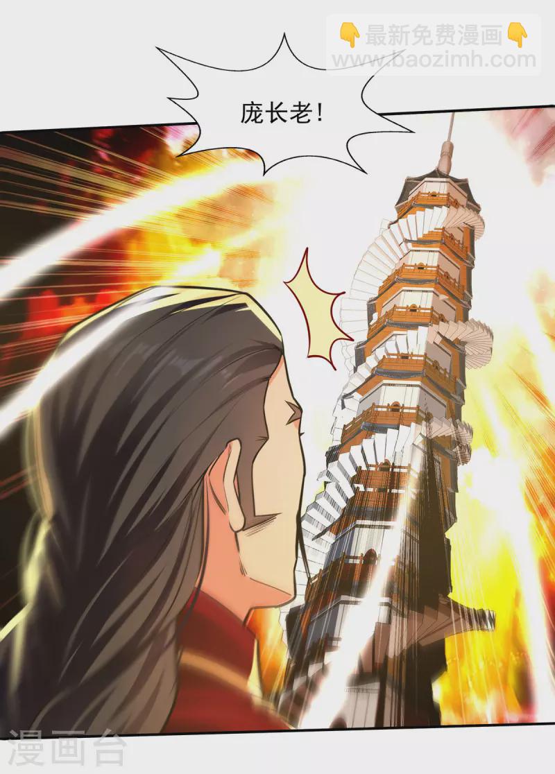 第175话 有人急了-第176话