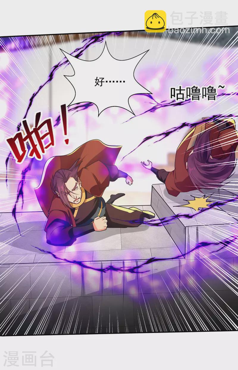第175话 有人急了-第176话