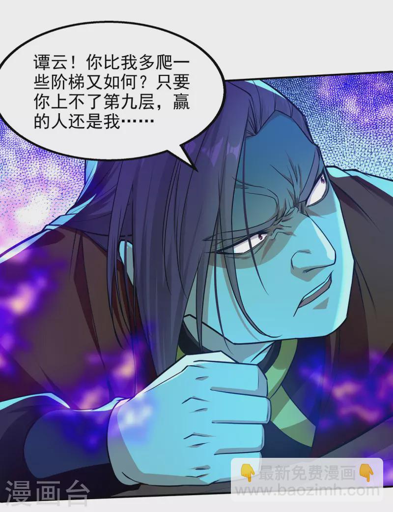 第175话 有人急了-第176话
