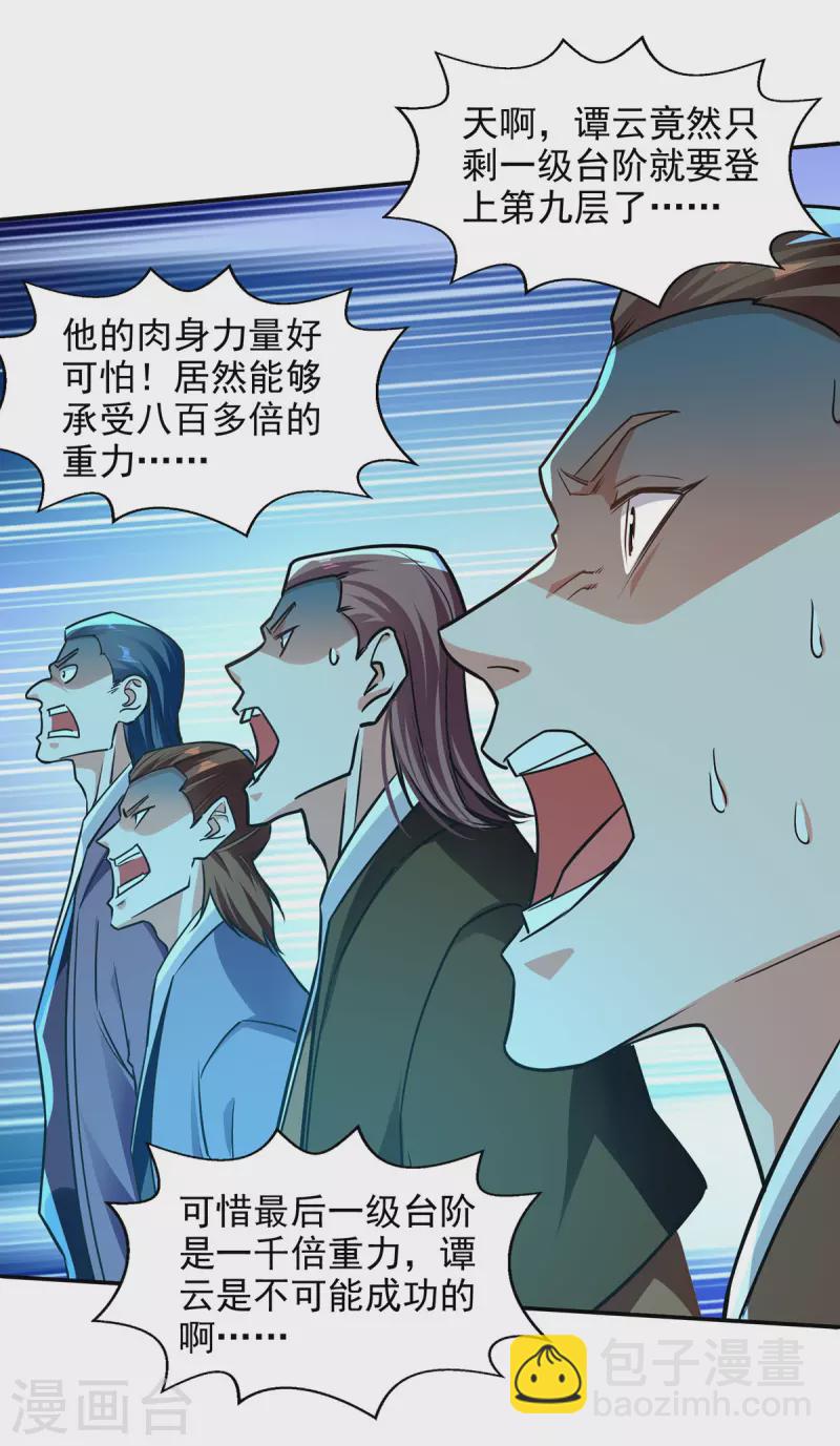 第175话 有人急了-第176话