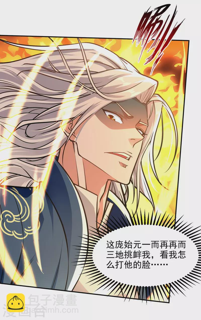 第175话 有人急了-第176话