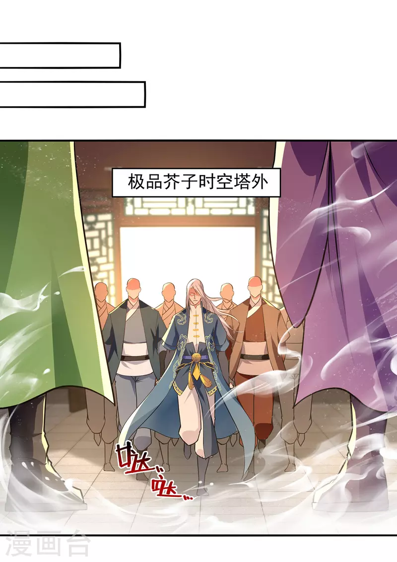 第177话 接受挑战-第178话