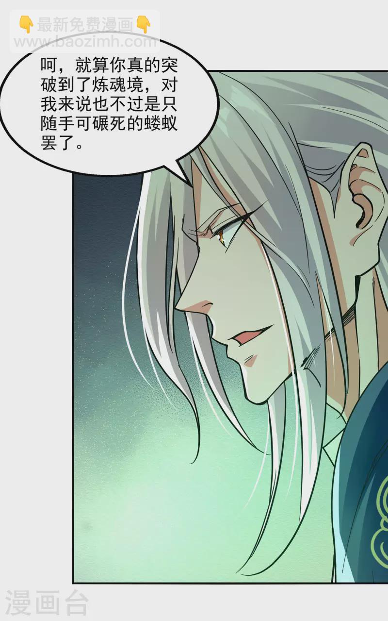 第177话 接受挑战-第178话