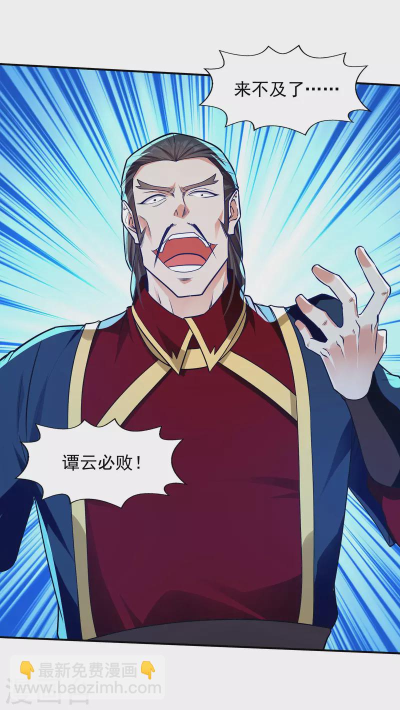 第177话 接受挑战-第178话