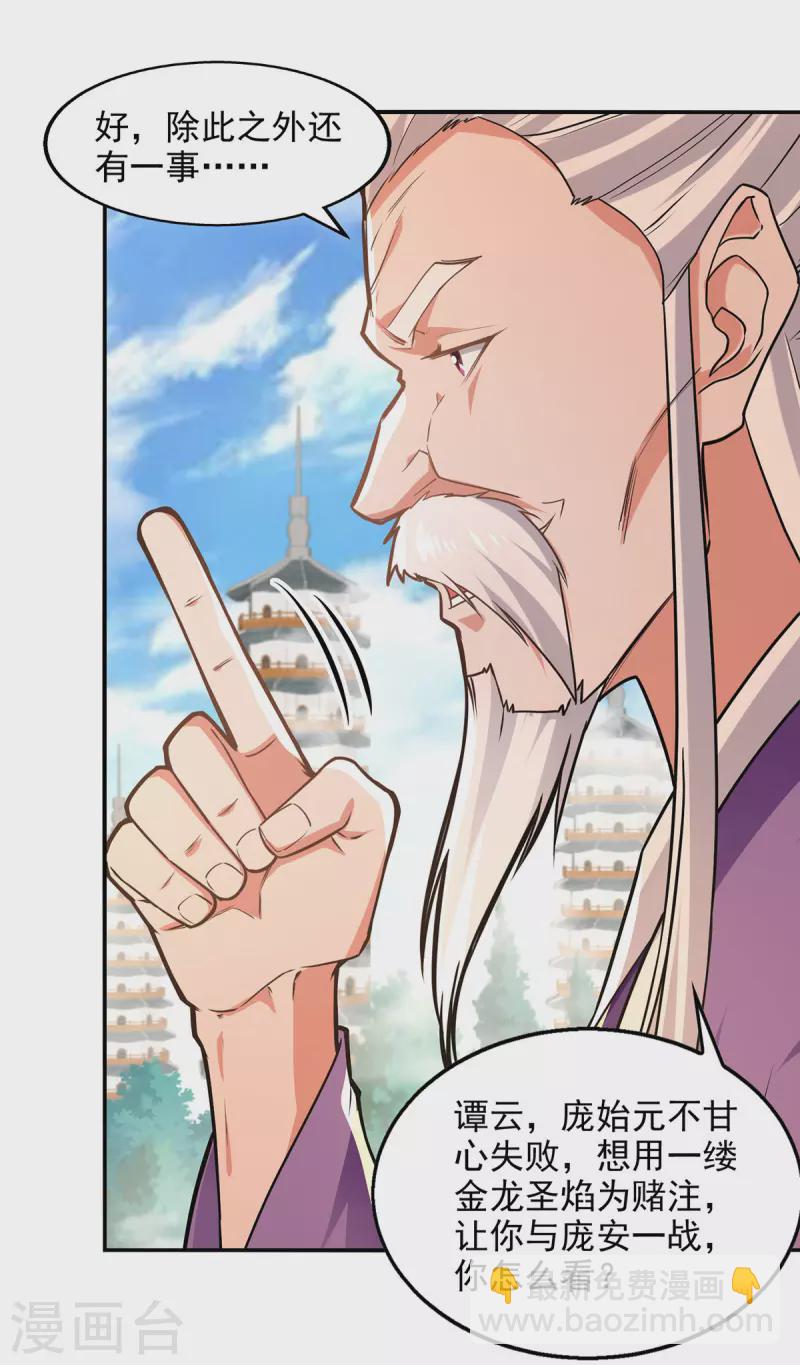 第177话 接受挑战-第178话