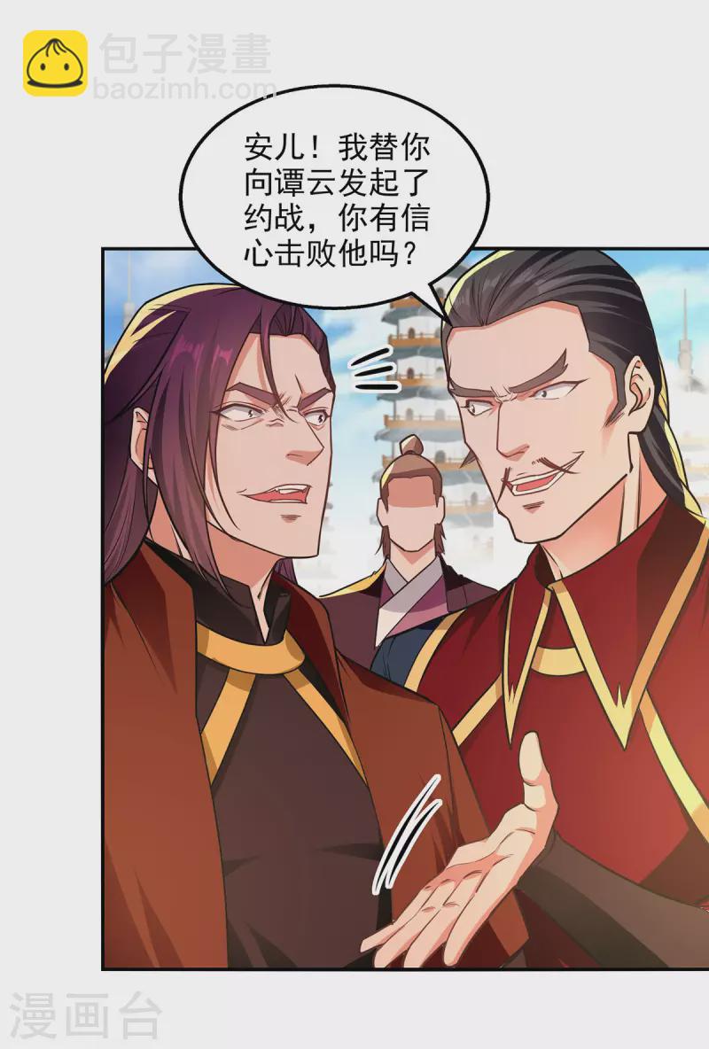 第177话 接受挑战-第178话