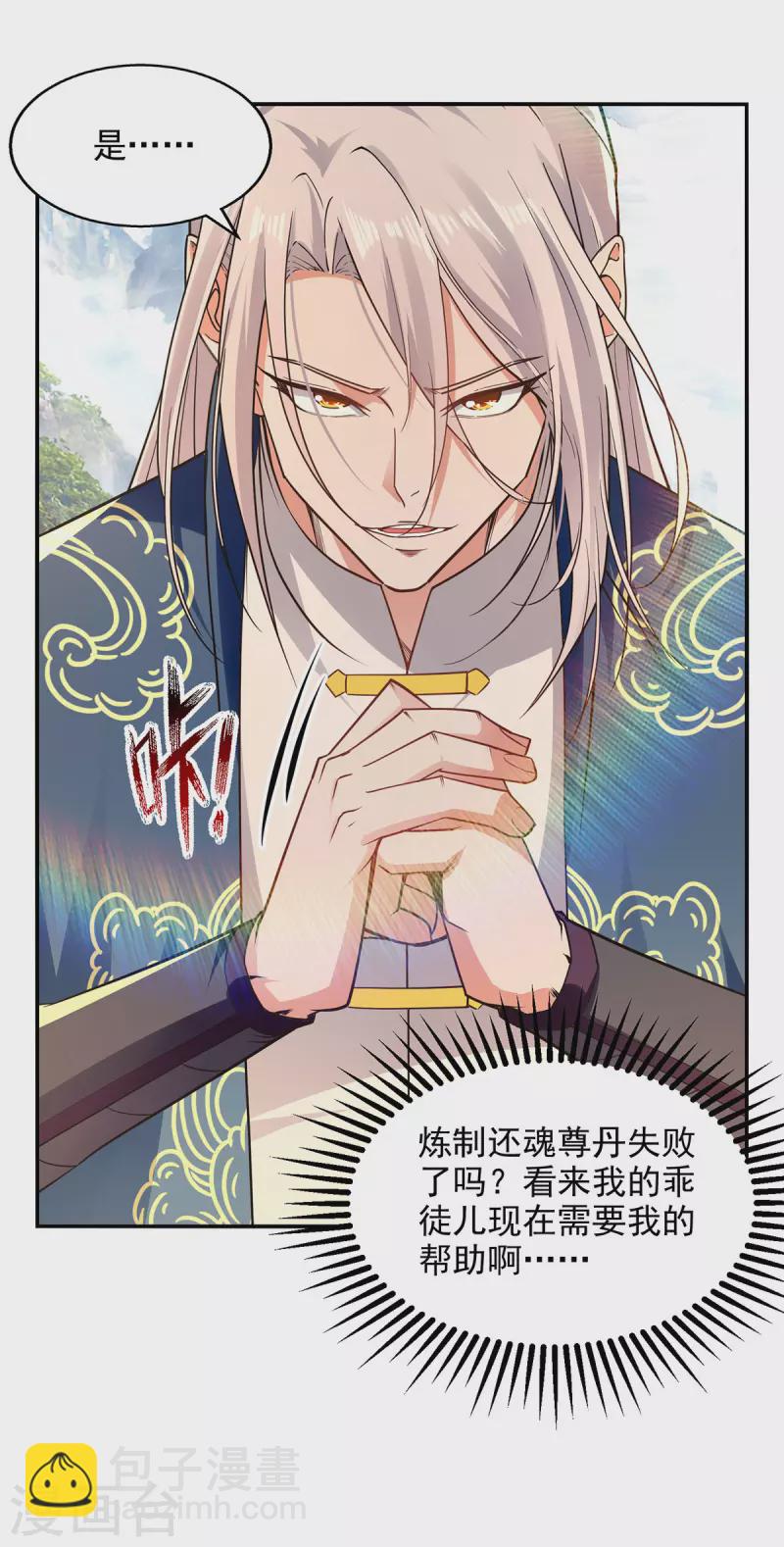 第179话 师父你真好-第180话