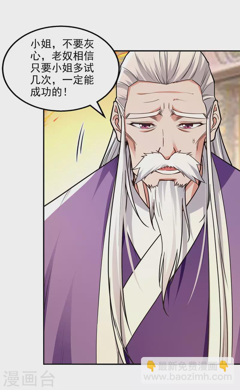第179话 师父你真好-第180话