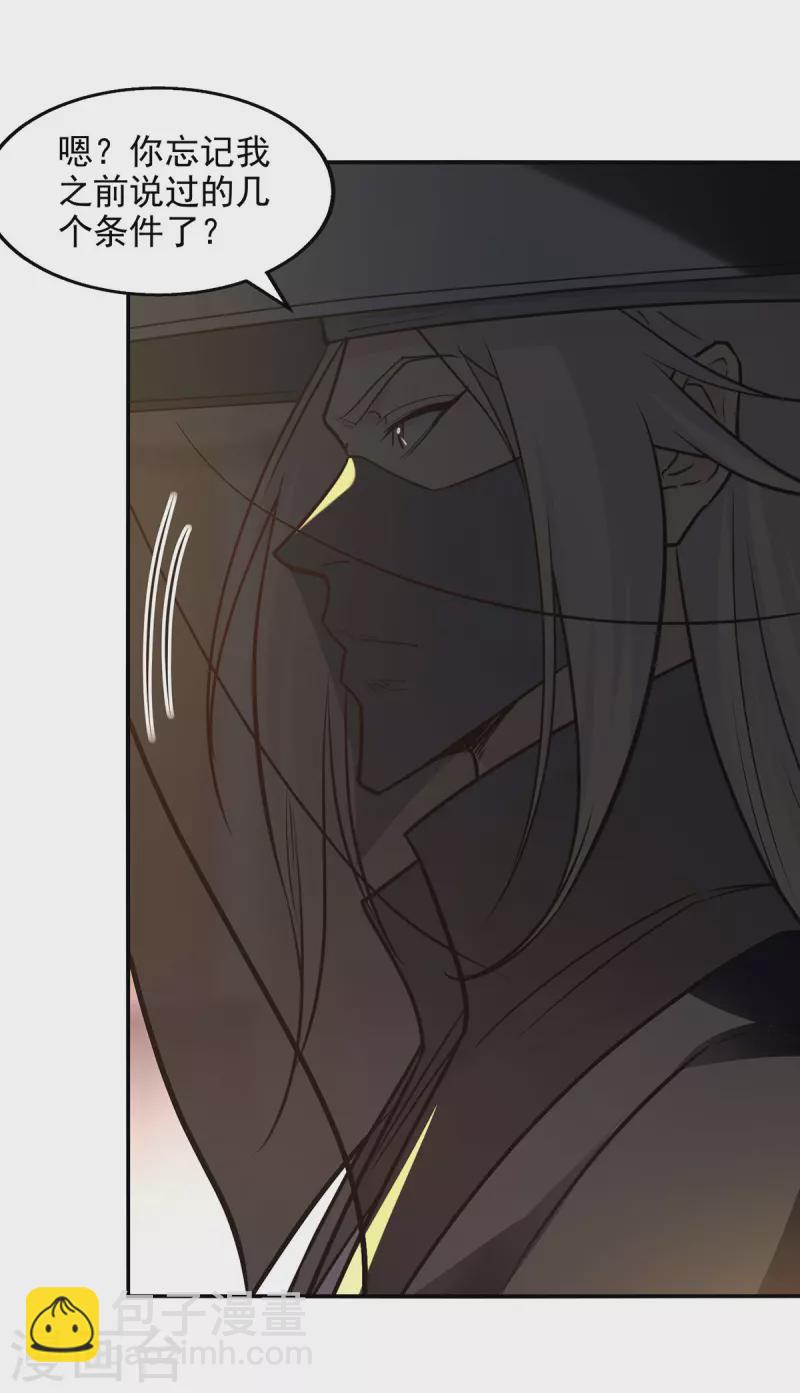 第179话 师父你真好-第180话