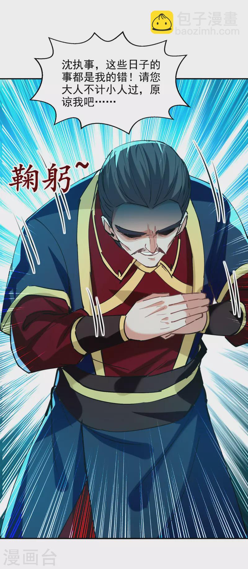 第179话 师父你真好-第180话