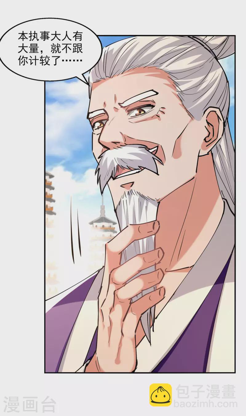 第179话 师父你真好-第180话