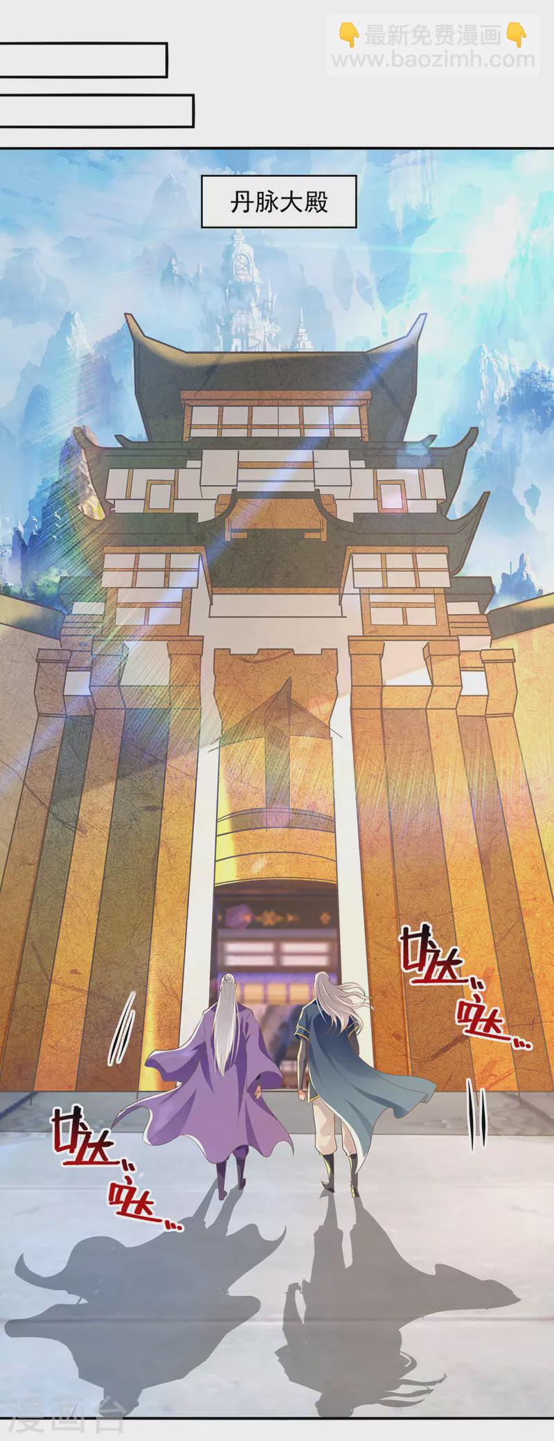 第179话 师父你真好-第180话