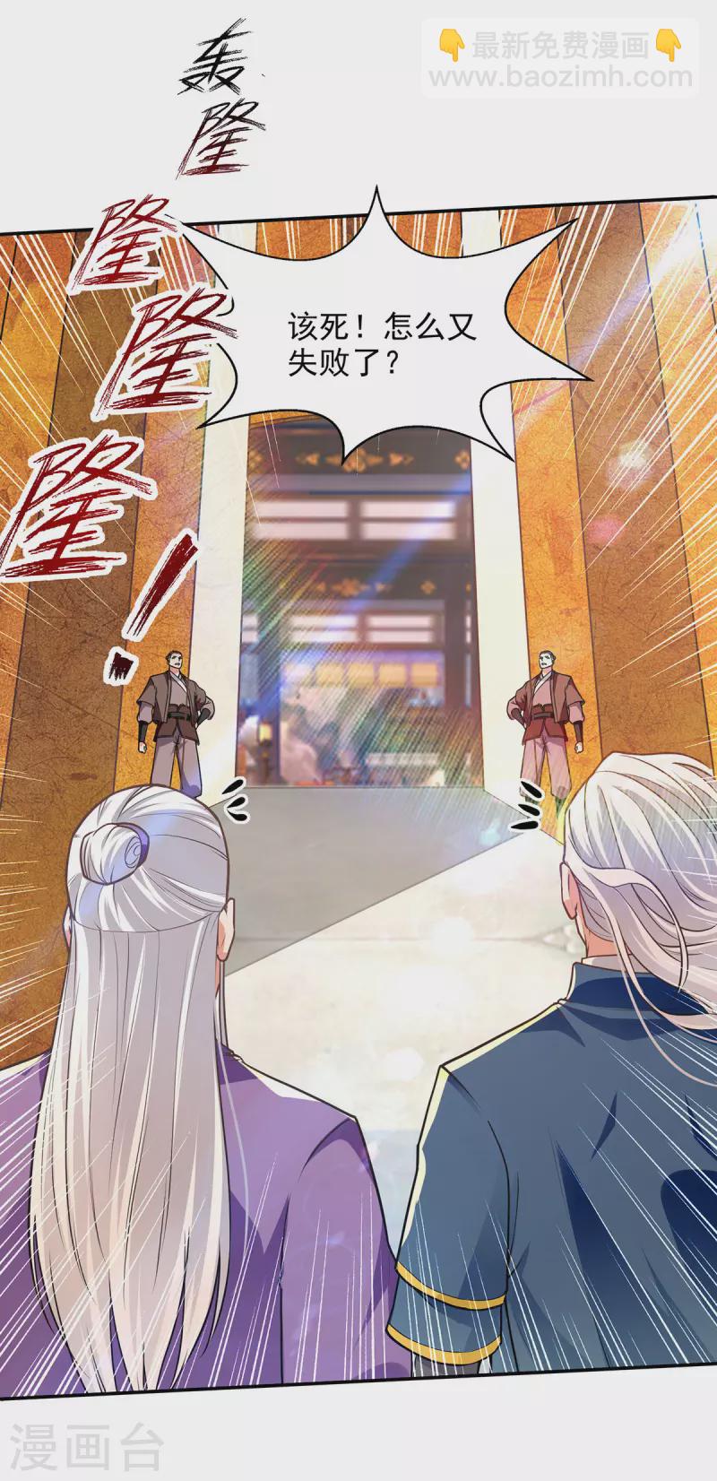 第179话 师父你真好-第180话