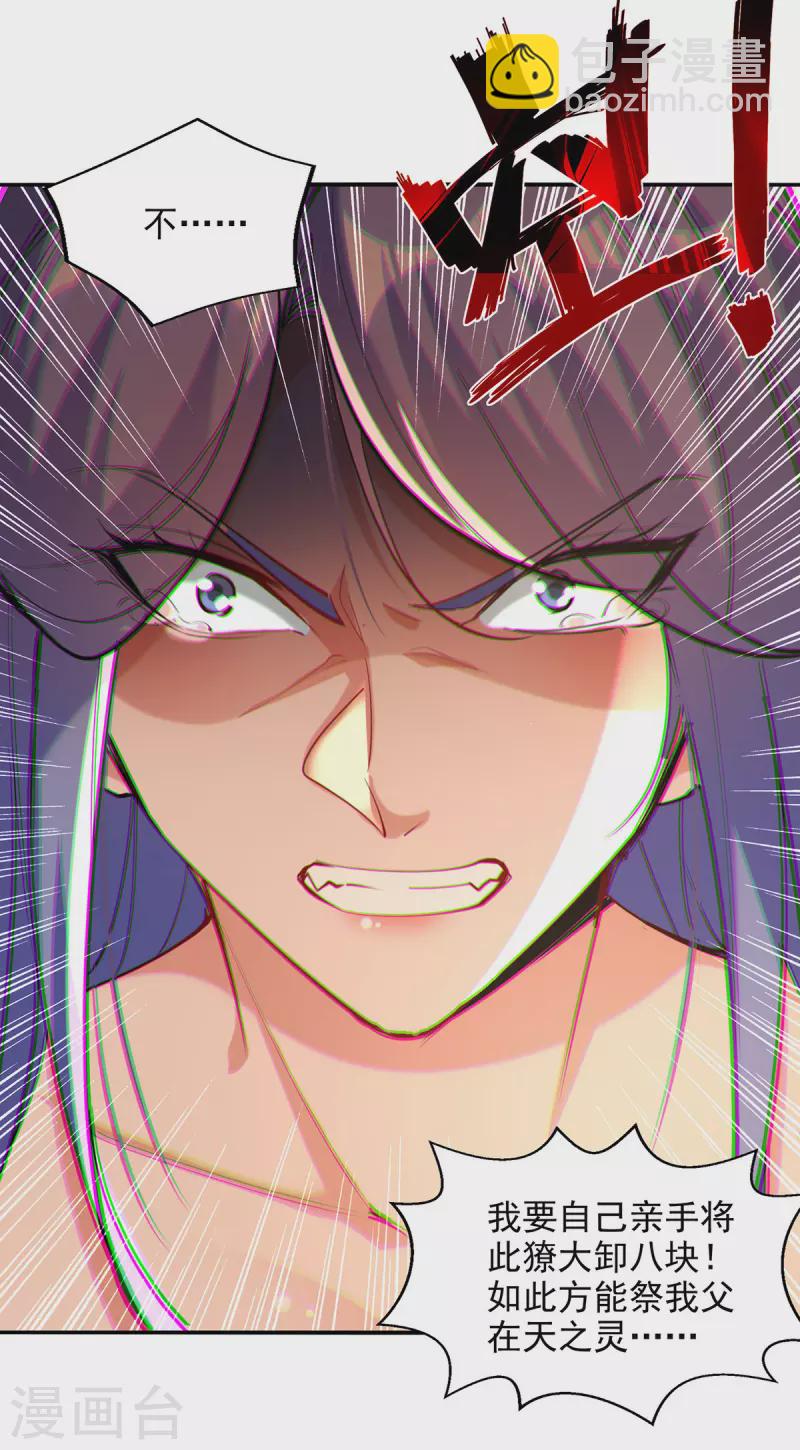 第181话 冰清神典-第182话
