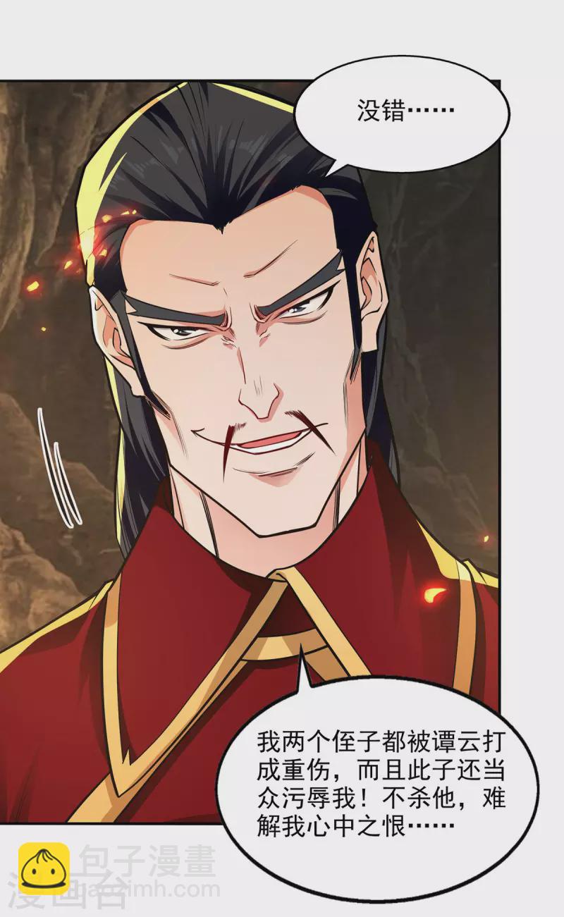 第181话 冰清神典-第182话