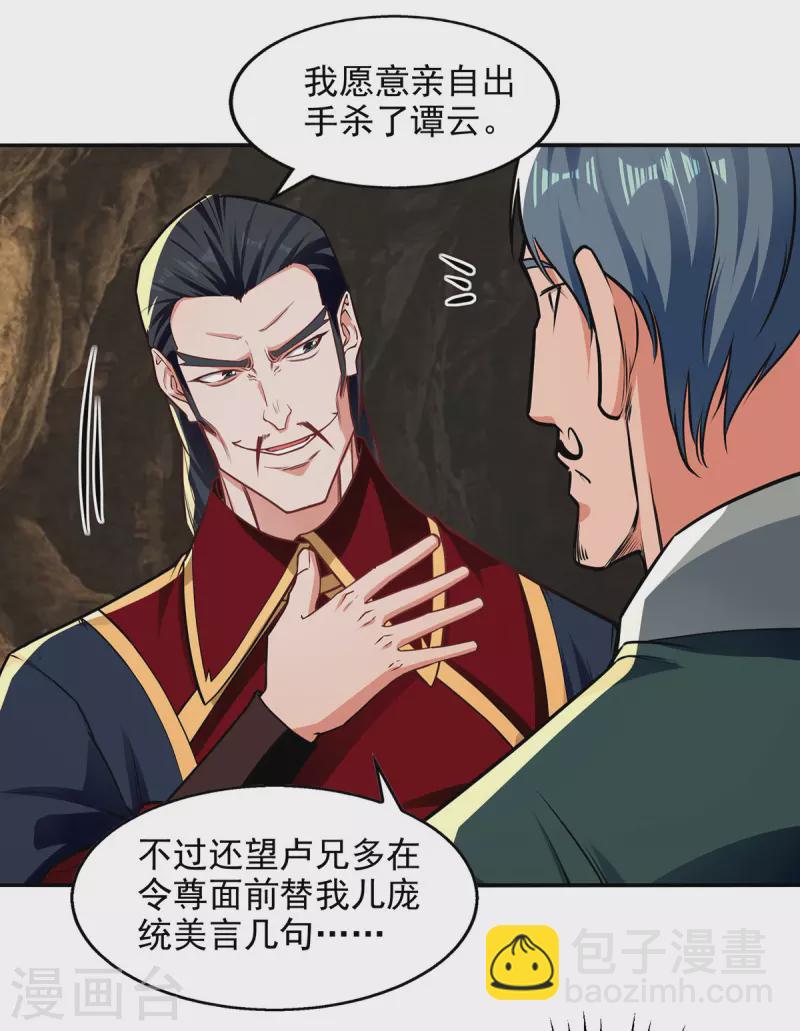 第181话 冰清神典-第182话