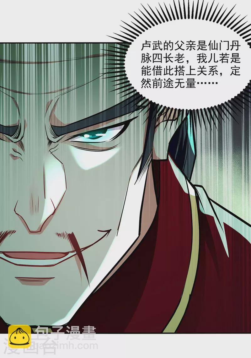 第181话 冰清神典-第182话