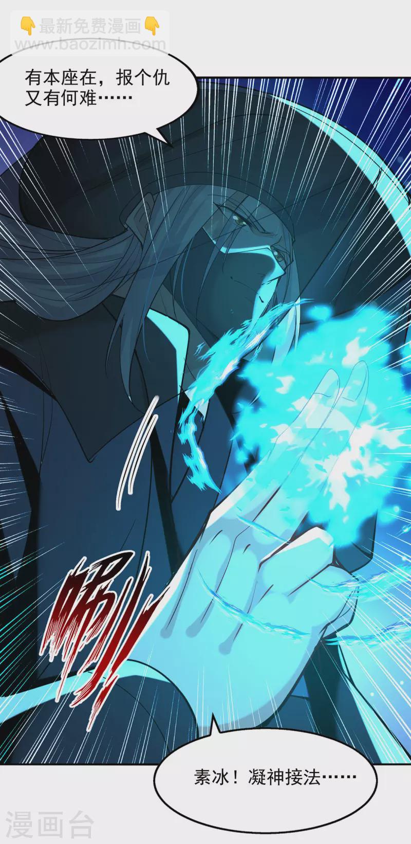 第181话 冰清神典-第182话