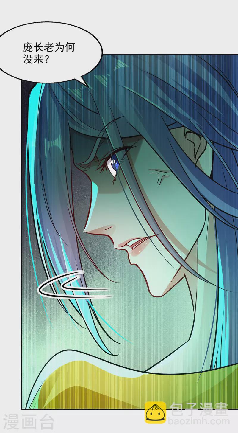 第183话 死讯传开-第184话