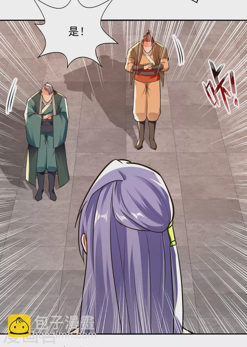 第183话 死讯传开-第184话