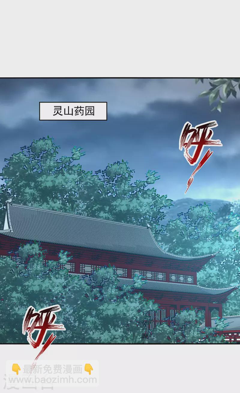 第183话 死讯传开-第184话