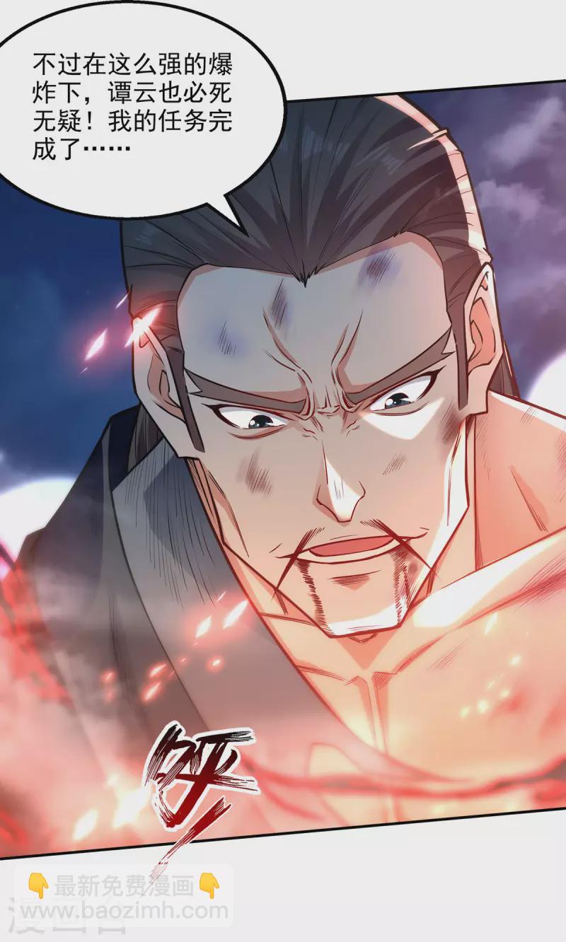 第183话 死讯传开-第184话