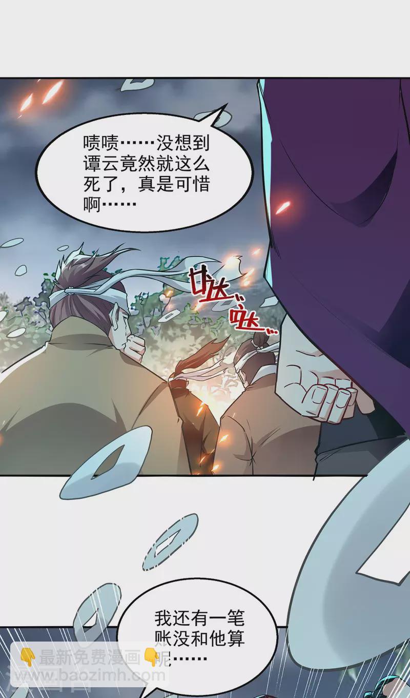 第183话 死讯传开-第184话