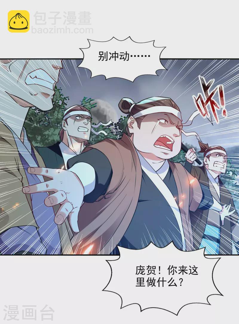 第183话 死讯传开-第184话