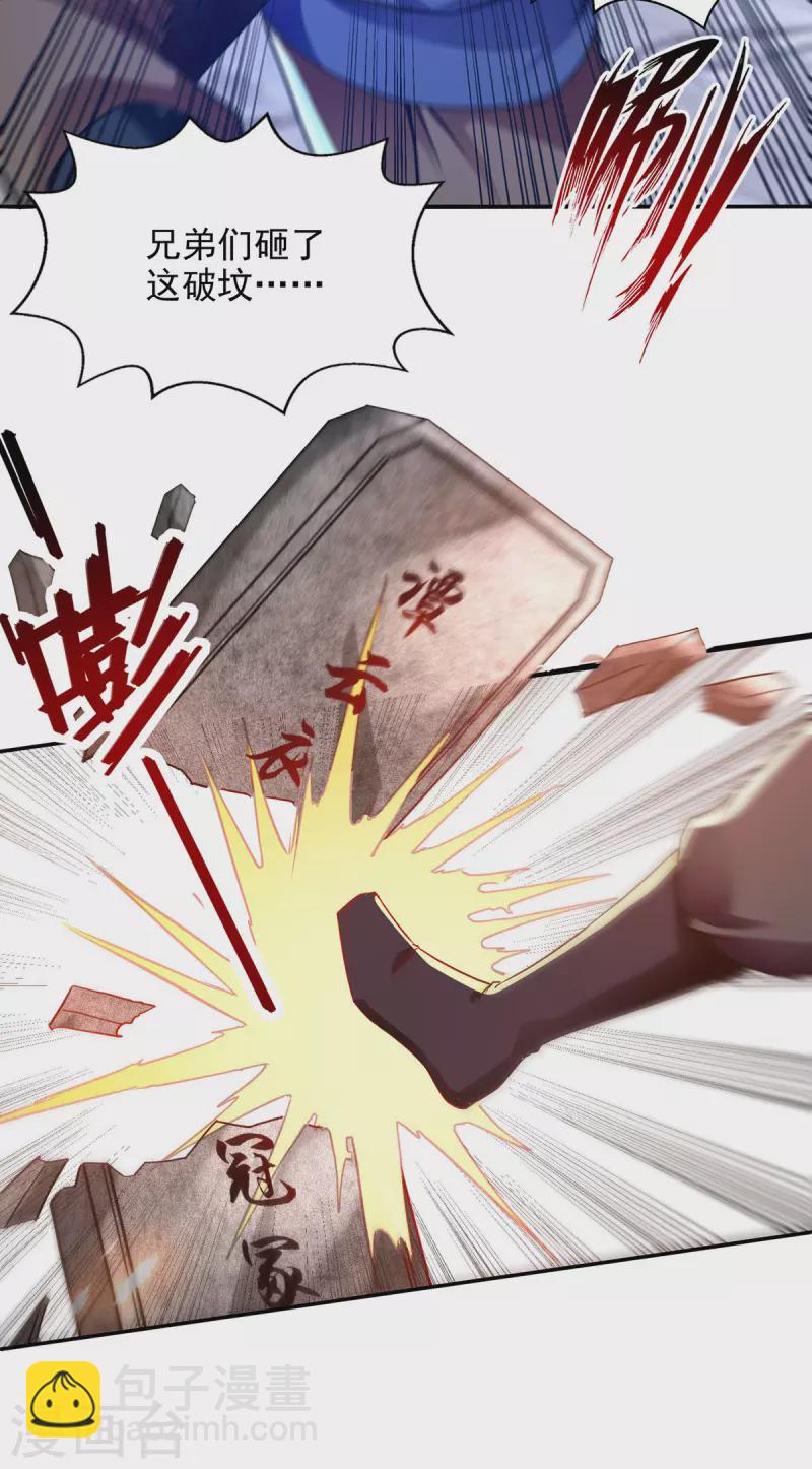 第183话 死讯传开-第184话