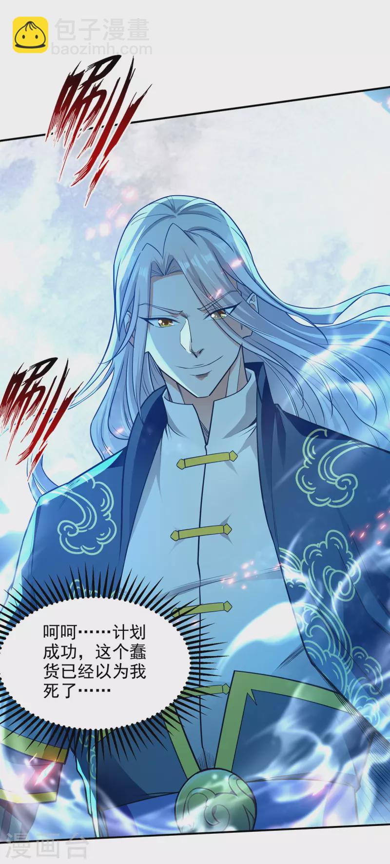 第183话 死讯传开-第184话