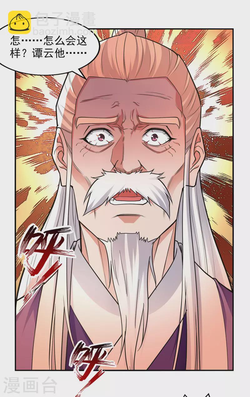 第183话 死讯传开-第184话