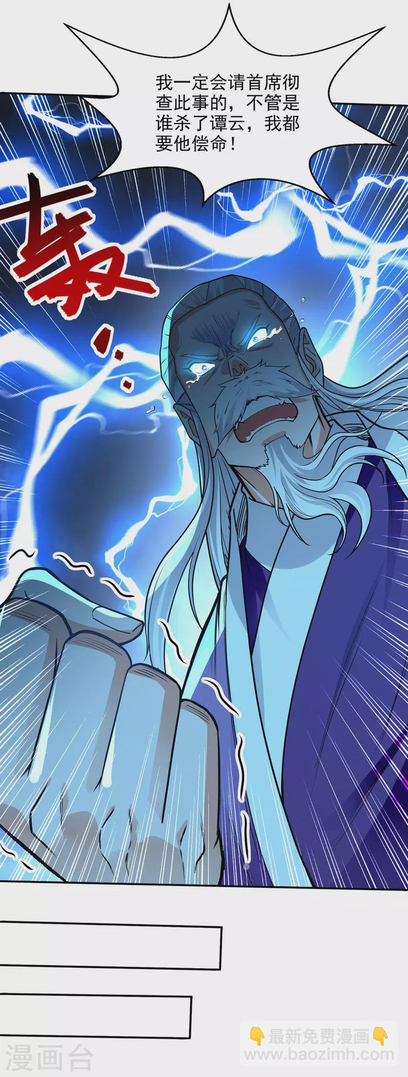 第183话 死讯传开-第184话