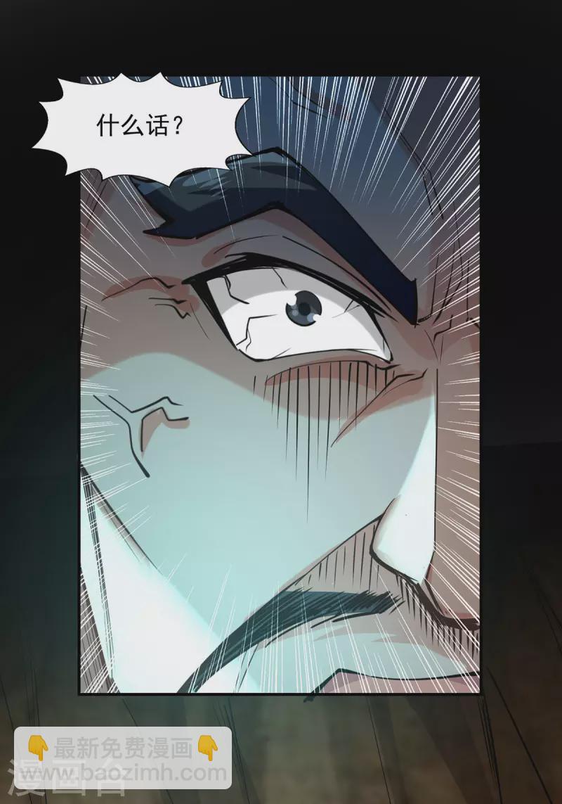 第185话 素冰有难-第186话