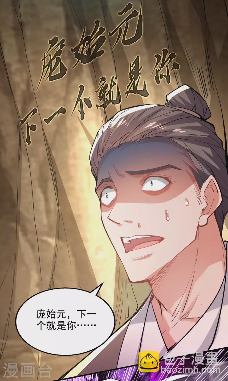 第185话 素冰有难-第186话