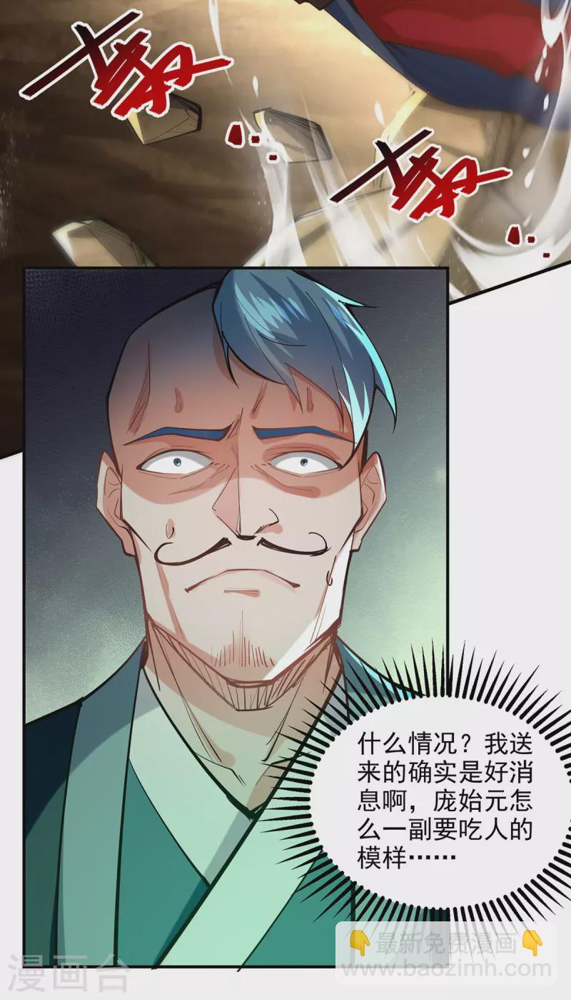 第185话 素冰有难-第186话