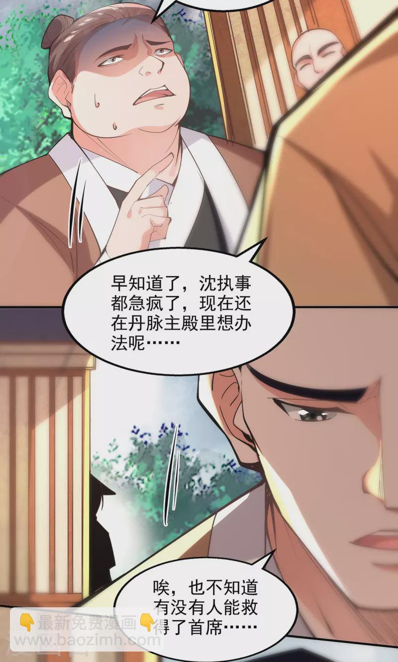第185话 素冰有难-第186话