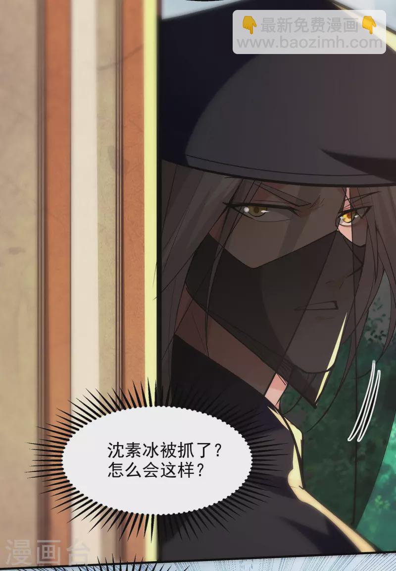 第185话 素冰有难-第186话