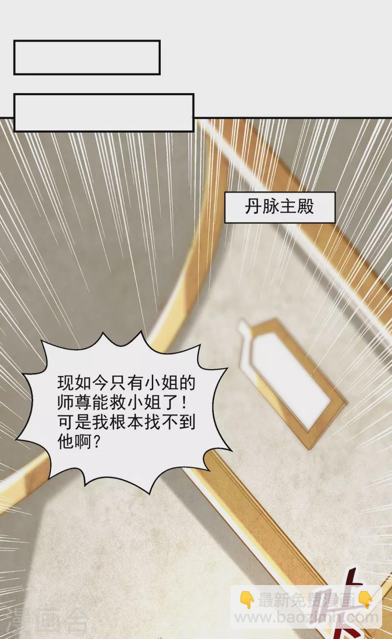 第185话 素冰有难-第186话