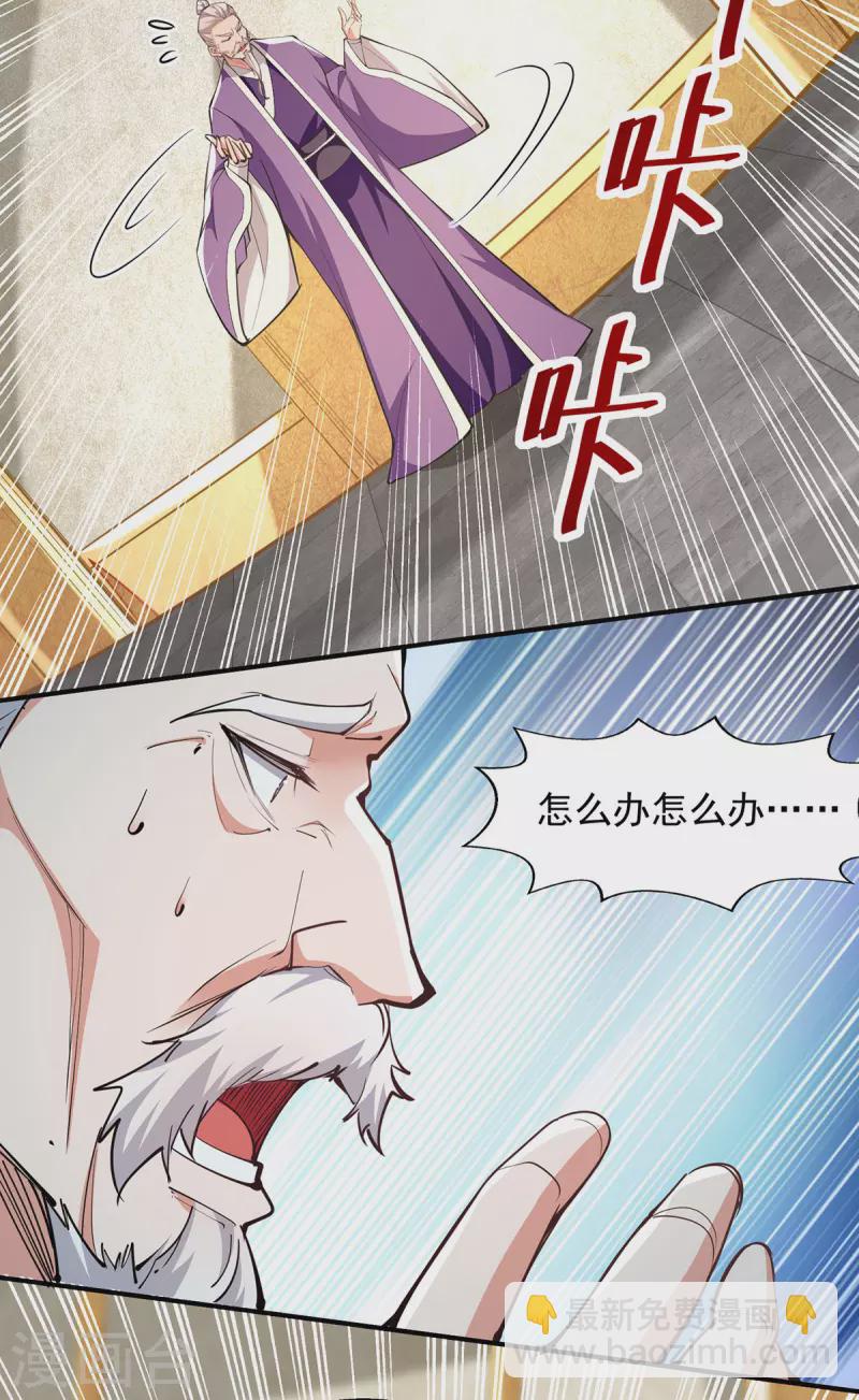 第185话 素冰有难-第186话