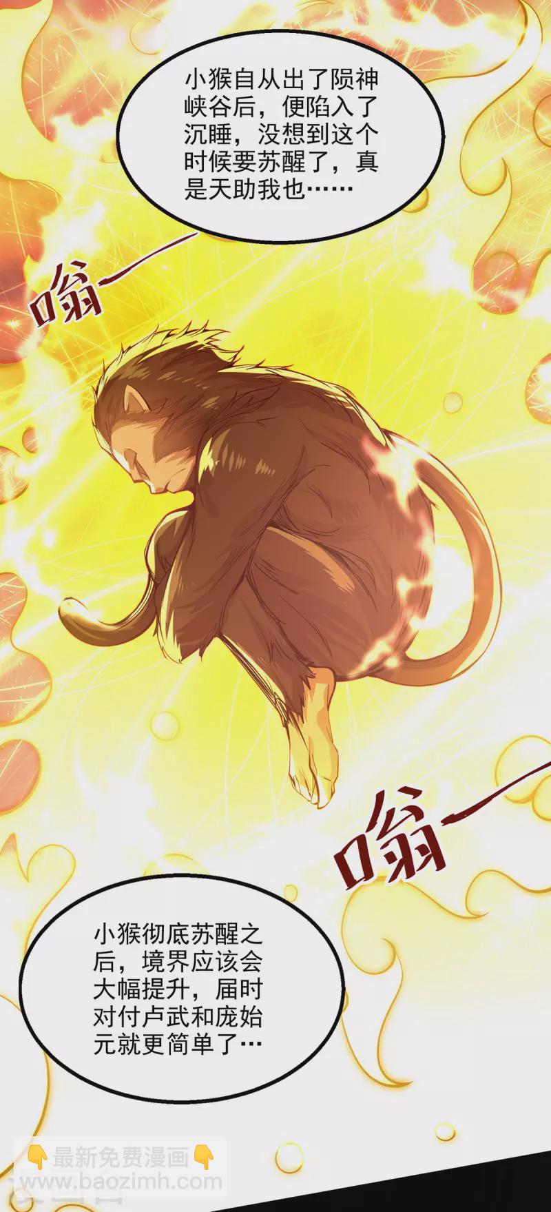 第185话 素冰有难-第186话