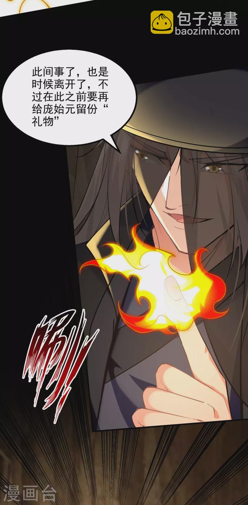 第185话 素冰有难-第186话
