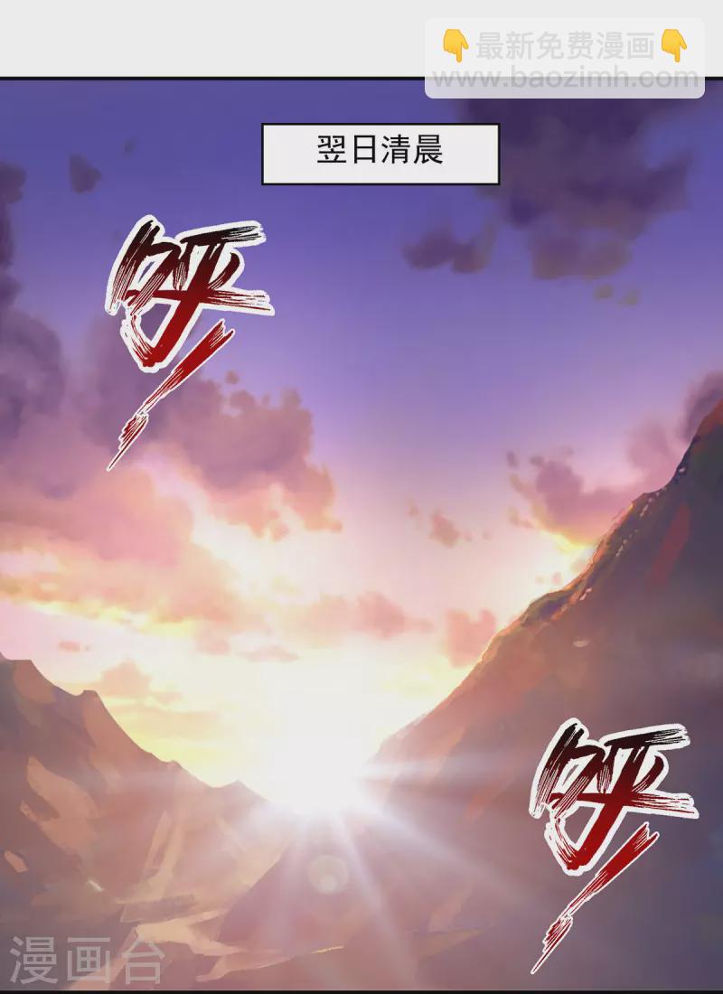 第185话 素冰有难-第186话