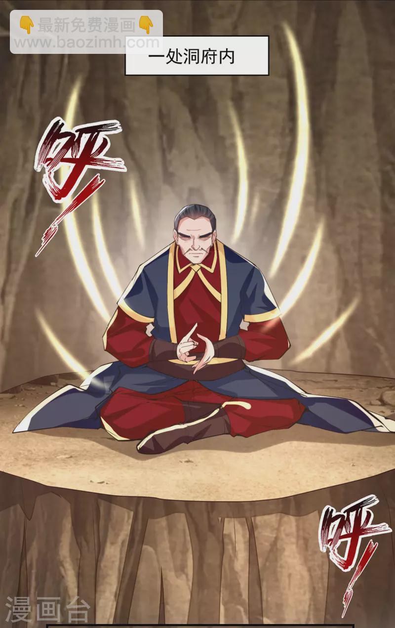第185话 素冰有难-第186话