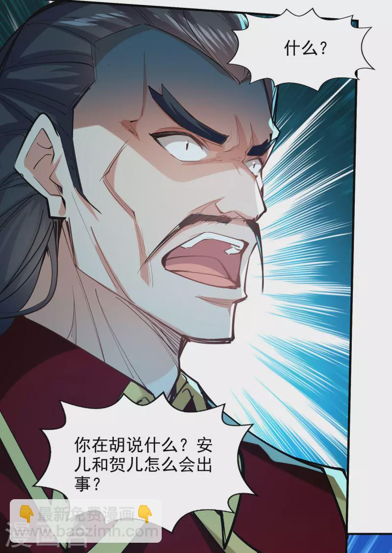 第185话 素冰有难-第186话