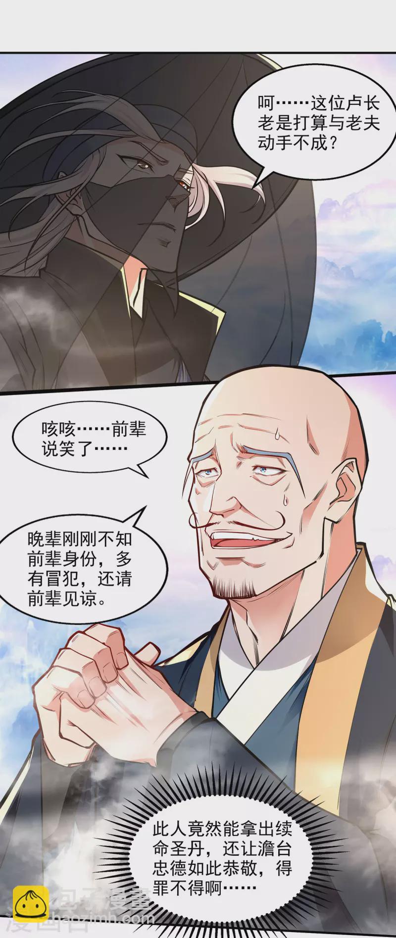 第187话 我能救她-第188话