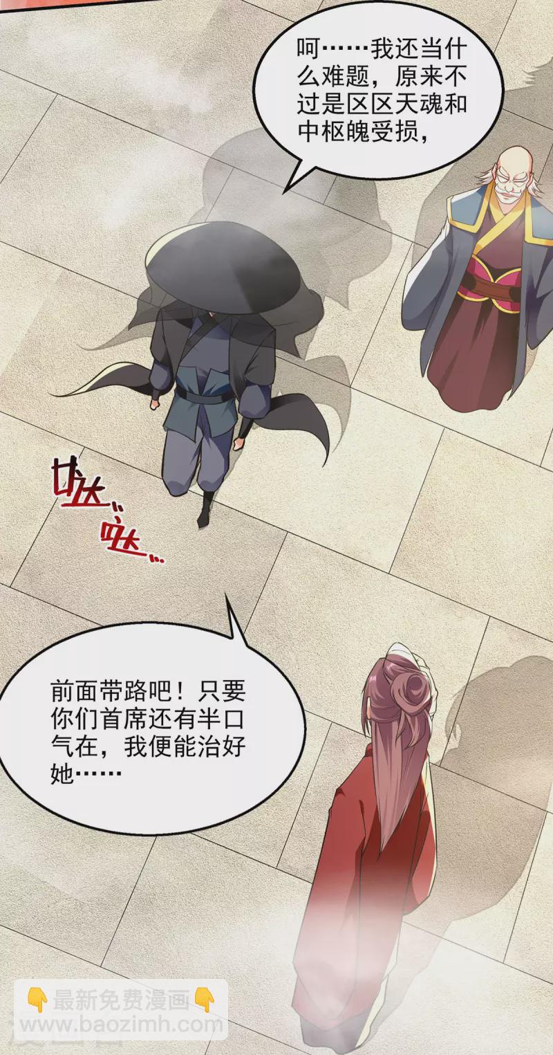 第187话 我能救她-第188话